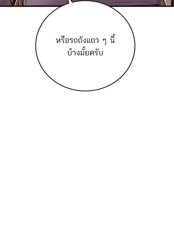 Manager Kim หัวหน้าคิม ตอนที่ 125 หน้า 163