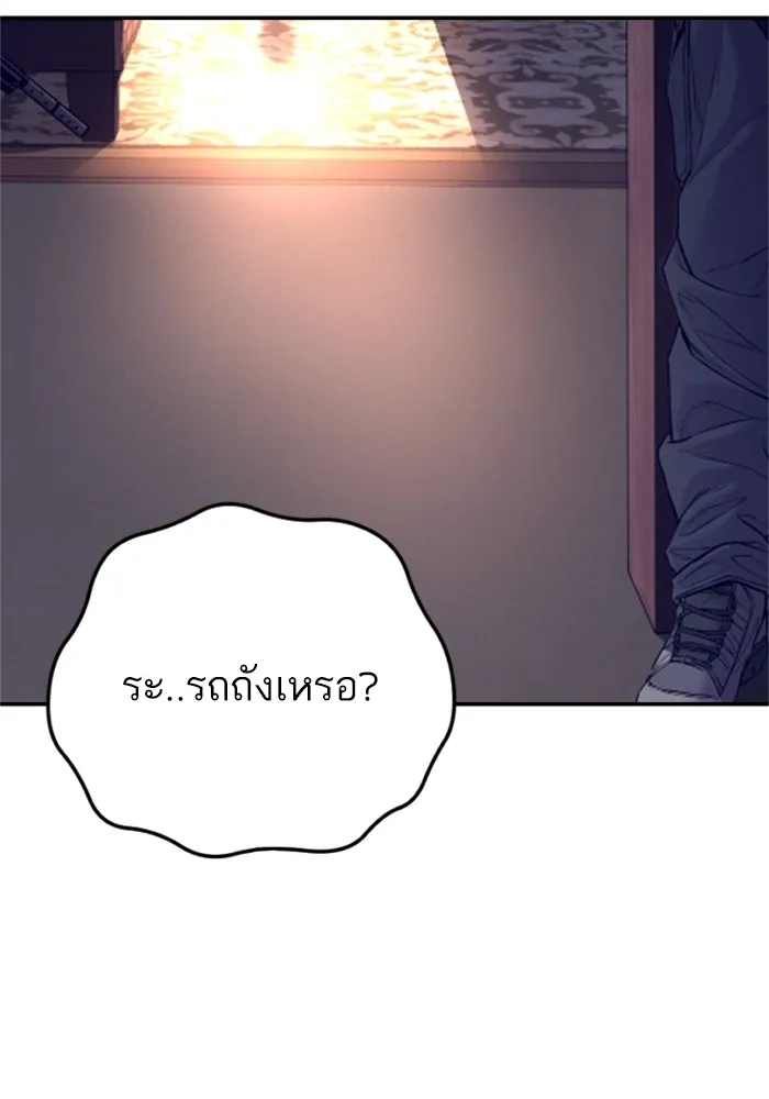 Manager Kim หัวหน้าคิม ตอนที่ 125 หน้า 164