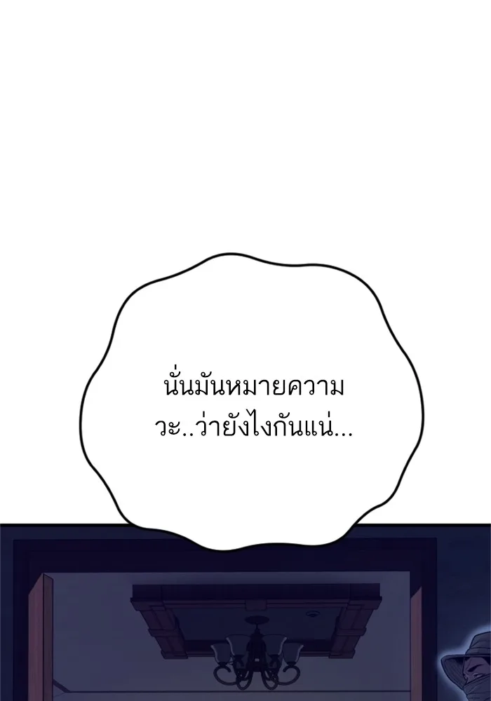 Manager Kim หัวหน้าคิม ตอนที่ 125 หน้า 165