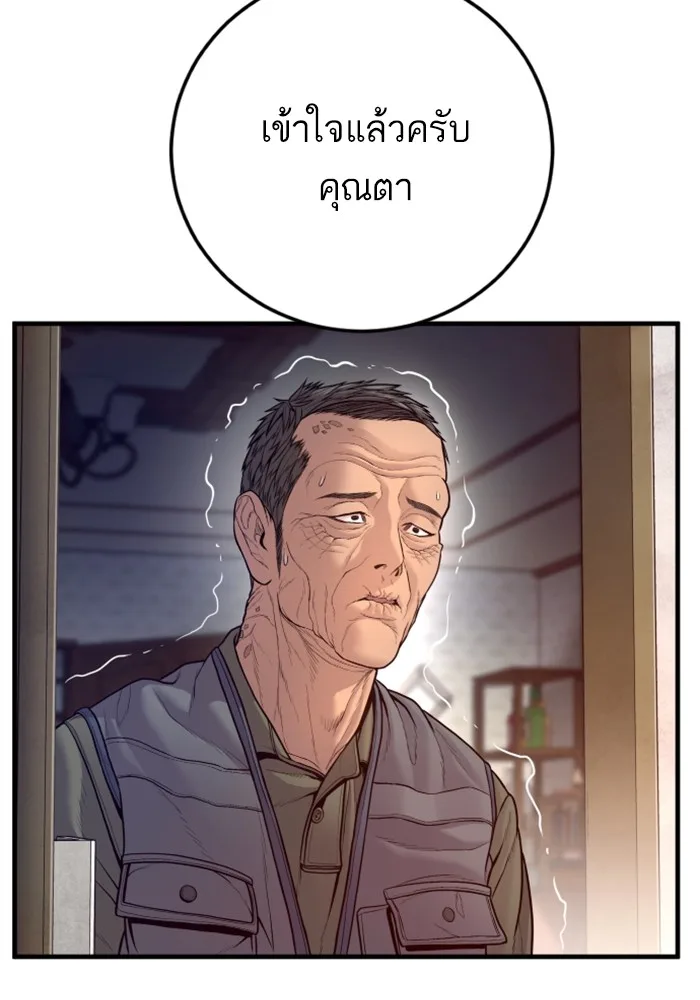 Manager Kim หัวหน้าคิม ตอนที่ 125 หน้า 172