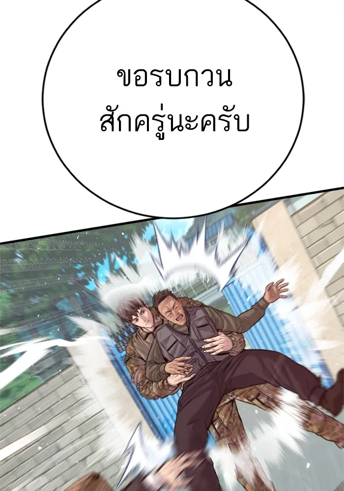 Manager Kim หัวหน้าคิม ตอนที่ 125 หน้า 180
