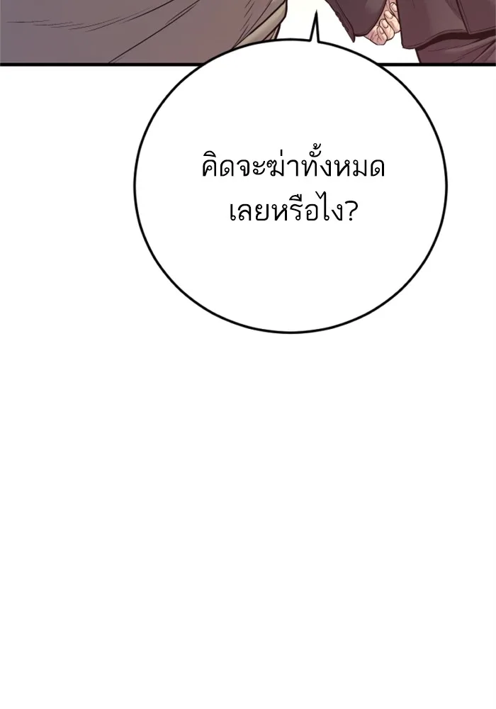 Manager Kim หัวหน้าคิม ตอนที่ 125 หน้า 201