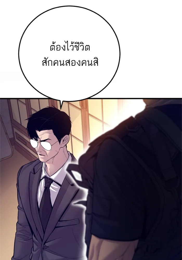 Manager Kim หัวหน้าคิม ตอนที่ 125 หน้า 202