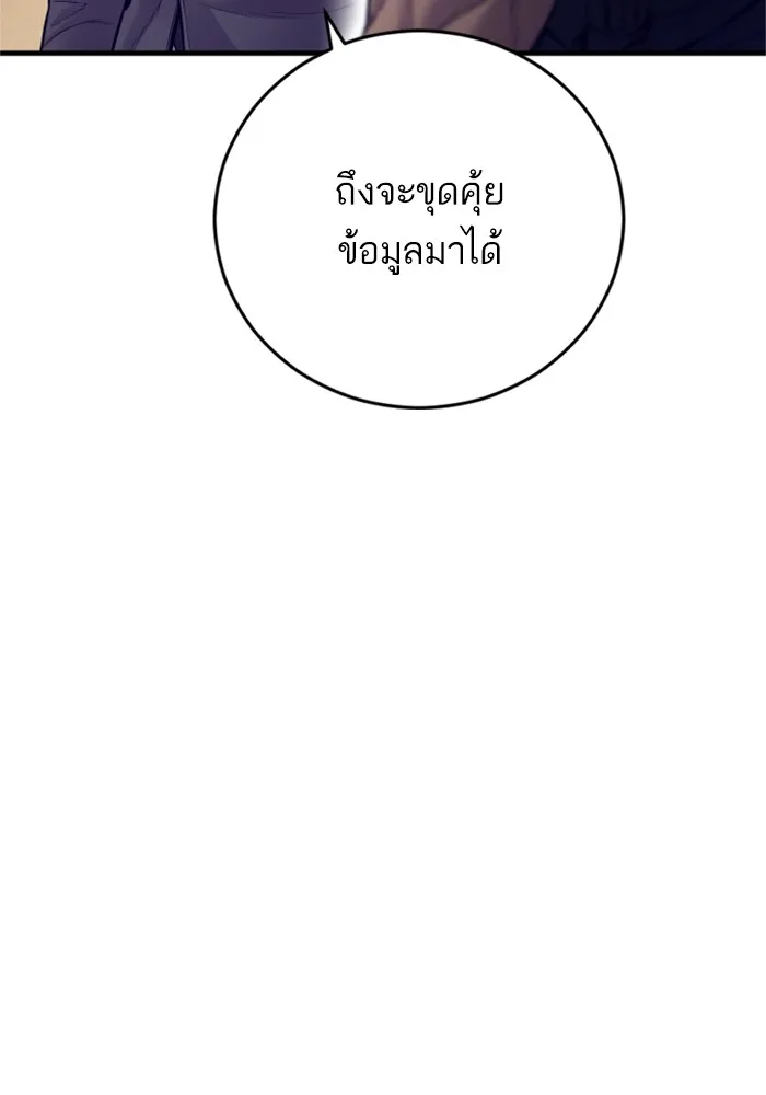 Manager Kim หัวหน้าคิม ตอนที่ 125 หน้า 203
