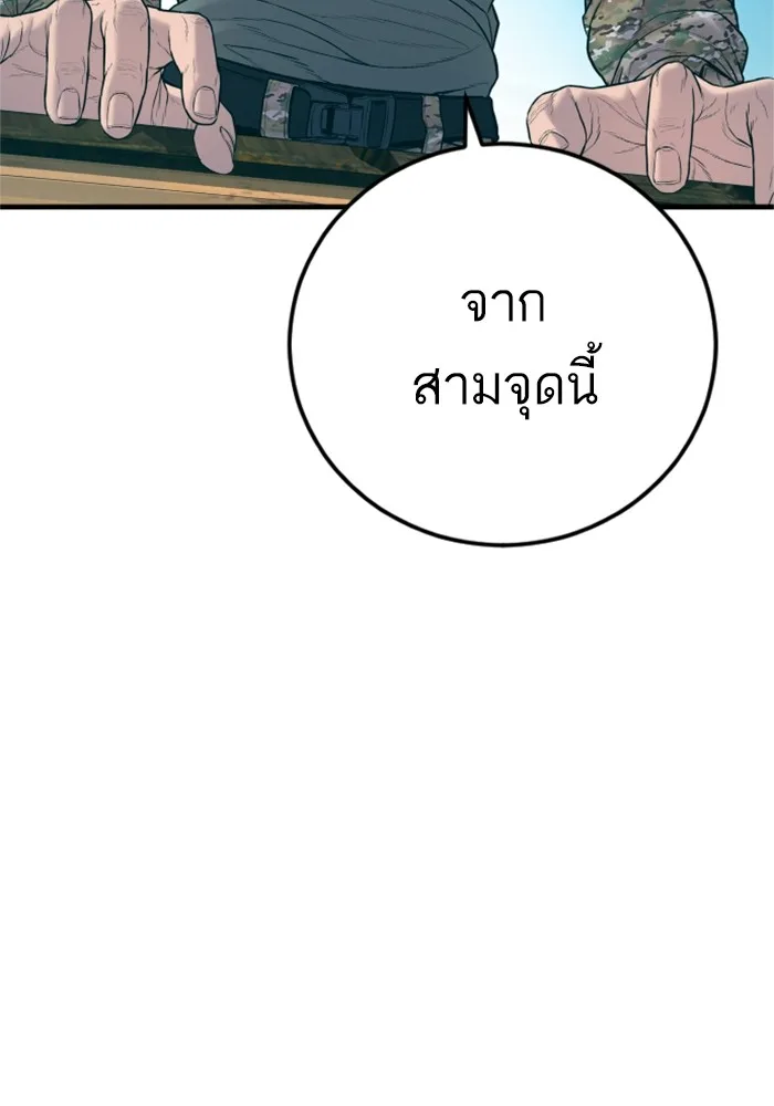 Manager Kim หัวหน้าคิม ตอนที่ 125 หน้า 21