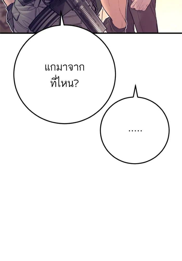 Manager Kim หัวหน้าคิม ตอนที่ 125 หน้า 210