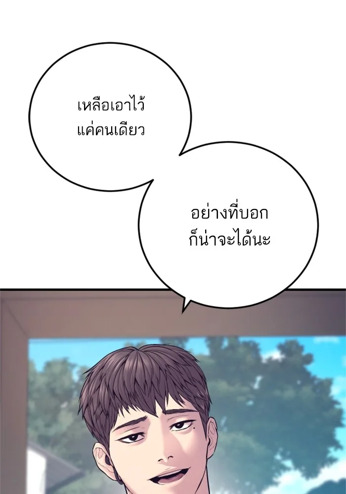 Manager Kim หัวหน้าคิม ตอนที่ 125 หน้า 218