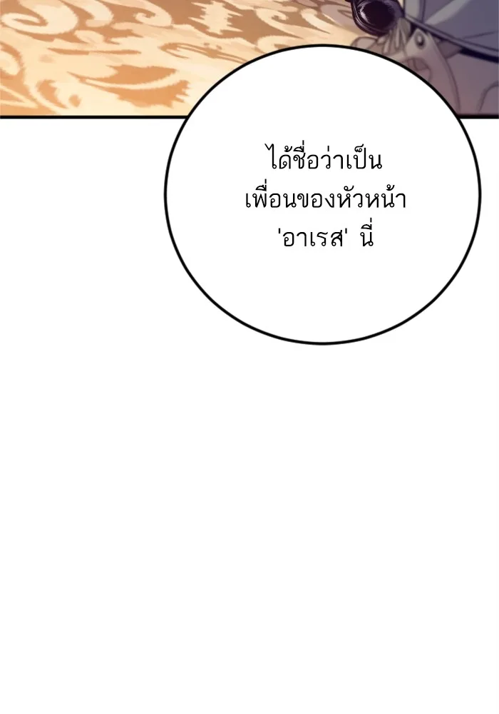 Manager Kim หัวหน้าคิม ตอนที่ 125 หน้า 223