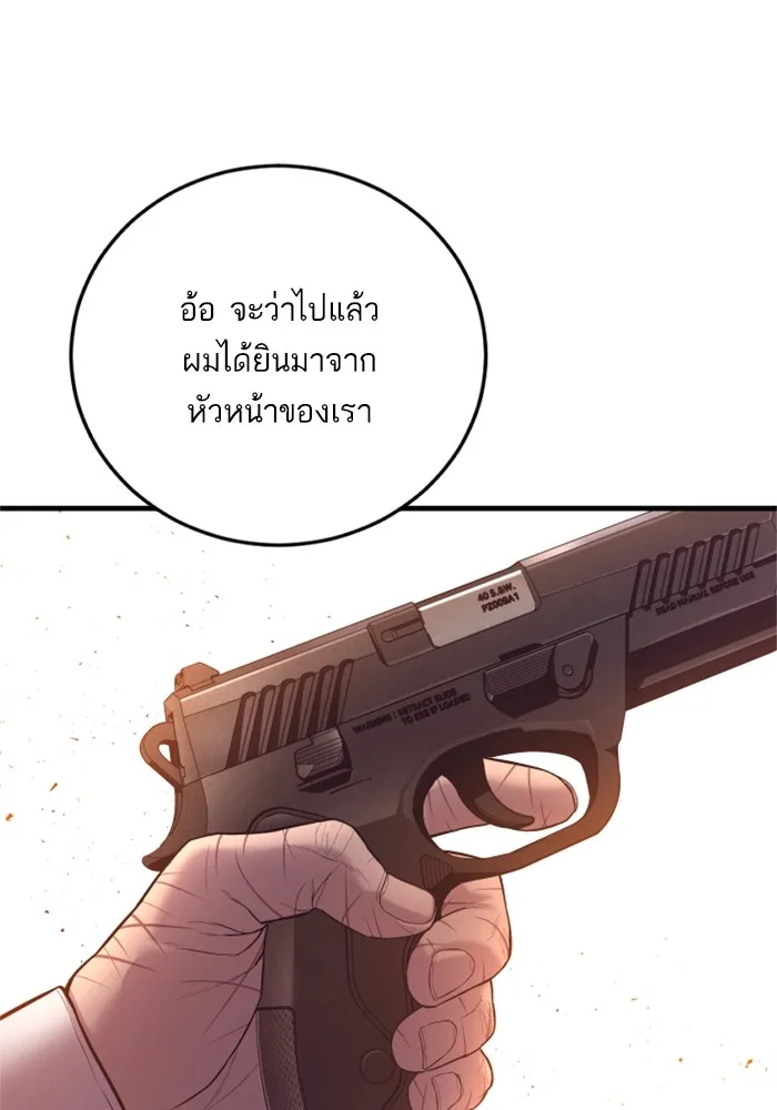 Manager Kim หัวหน้าคิม ตอนที่ 125 หน้า 224