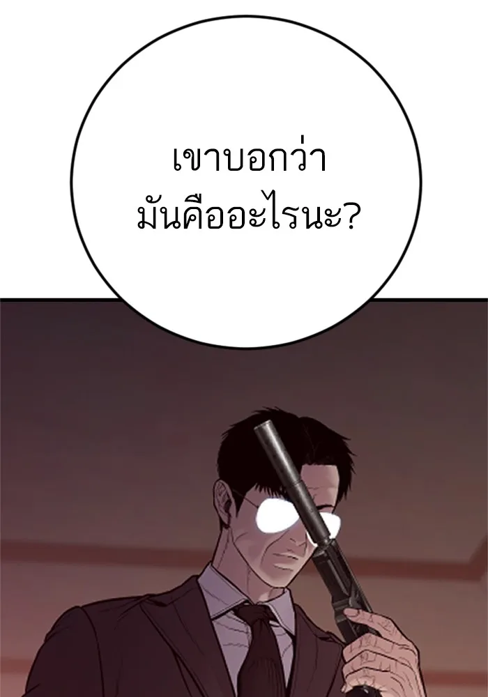 Manager Kim หัวหน้าคิม ตอนที่ 125 หน้า 226