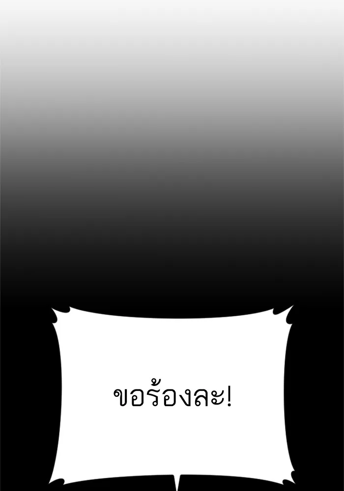 Manager Kim หัวหน้าคิม ตอนที่ 125 หน้า 229