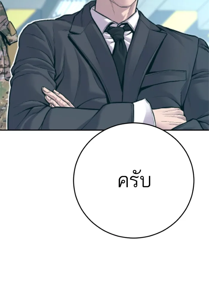 Manager Kim หัวหน้าคิม ตอนที่ 125 หน้า 23