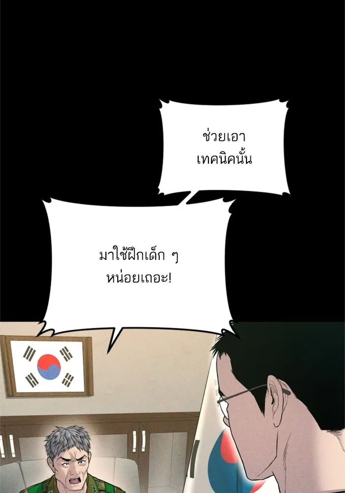 Manager Kim หัวหน้าคิม ตอนที่ 125 หน้า 231