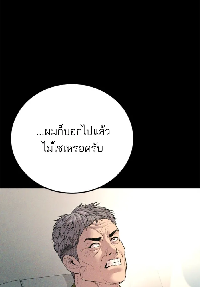 Manager Kim หัวหน้าคิม ตอนที่ 125 หน้า 233