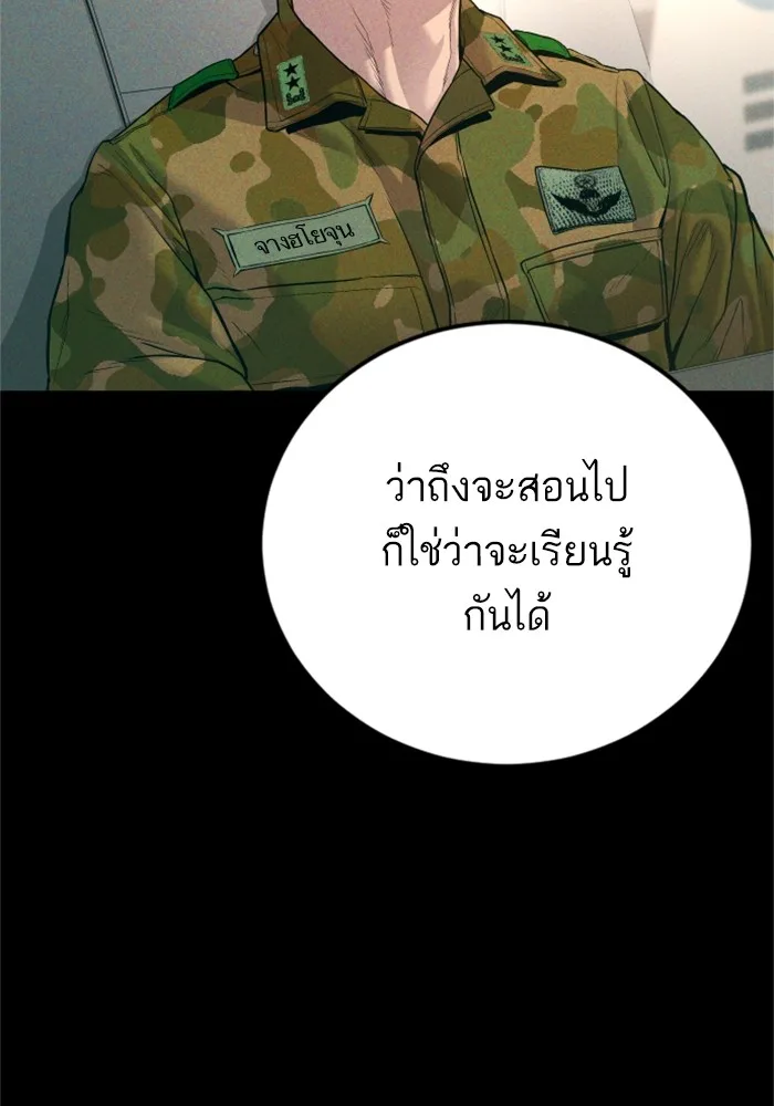 Manager Kim หัวหน้าคิม ตอนที่ 125 หน้า 234