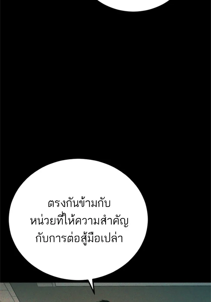 Manager Kim หัวหน้าคิม ตอนที่ 125 หน้า 237