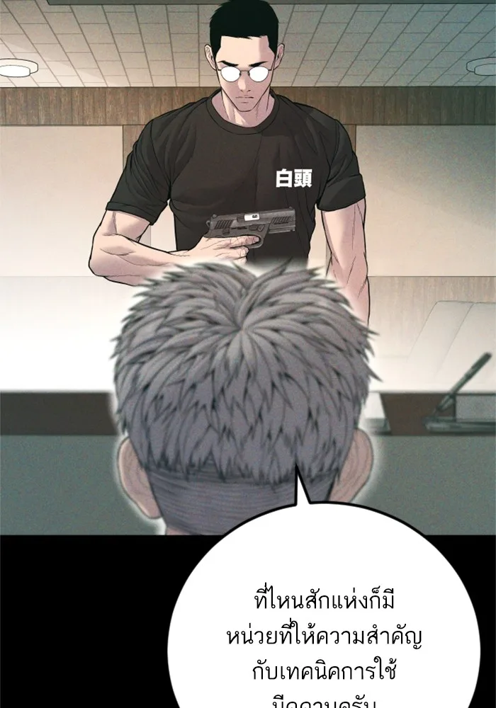 Manager Kim หัวหน้าคิม ตอนที่ 125 หน้า 238