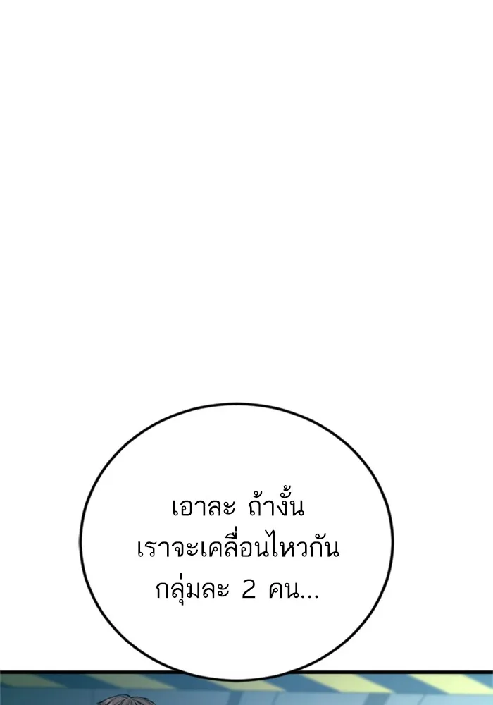 Manager Kim หัวหน้าคิม ตอนที่ 125 หน้า 24