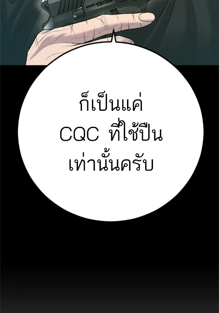 Manager Kim หัวหน้าคิม ตอนที่ 125 หน้า 241