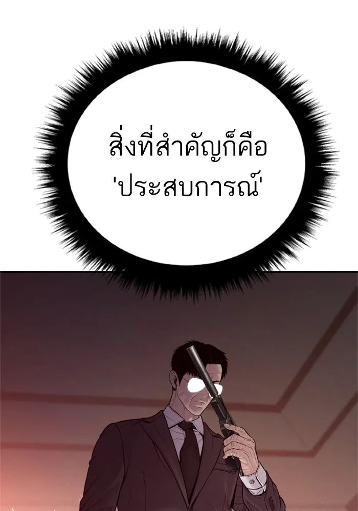 Manager Kim หัวหน้าคิม ตอนที่ 125 หน้า 245
