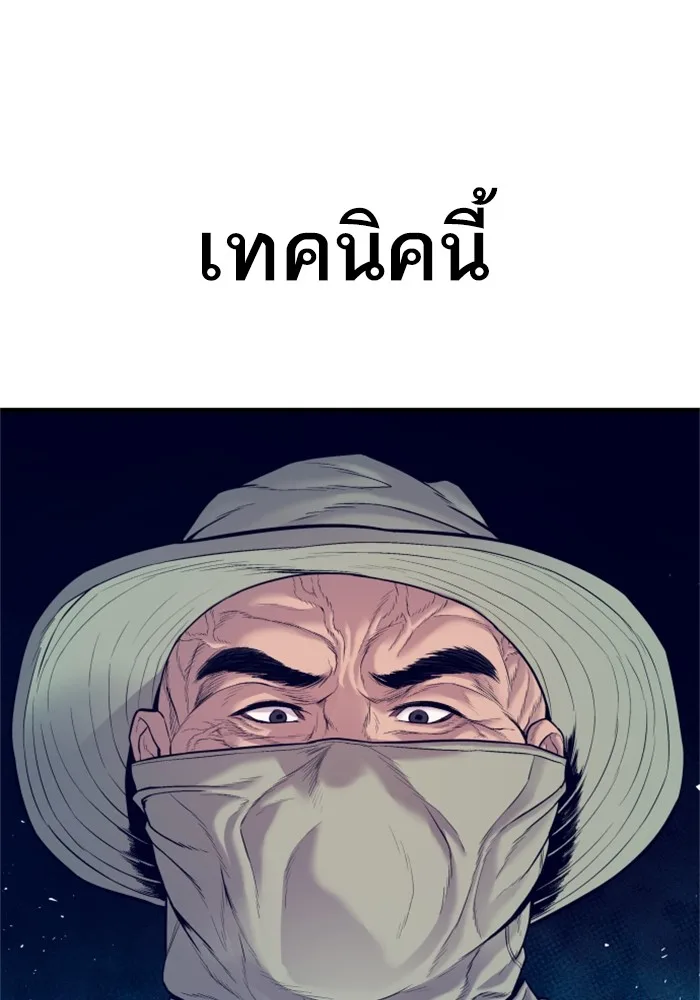 Manager Kim หัวหน้าคิม ตอนที่ 125 หน้า 250