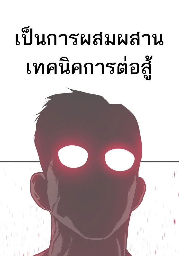 Manager Kim หัวหน้าคิม ตอนที่ 125 หน้า 252