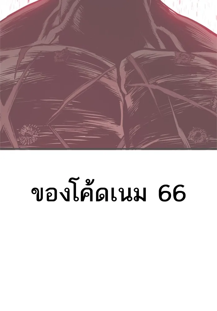 Manager Kim หัวหน้าคิม ตอนที่ 125 หน้า 253