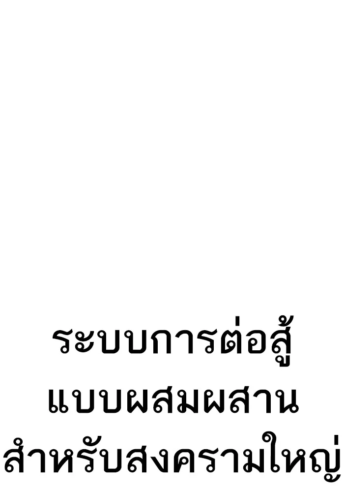 Manager Kim หัวหน้าคิม ตอนที่ 125 หน้า 255