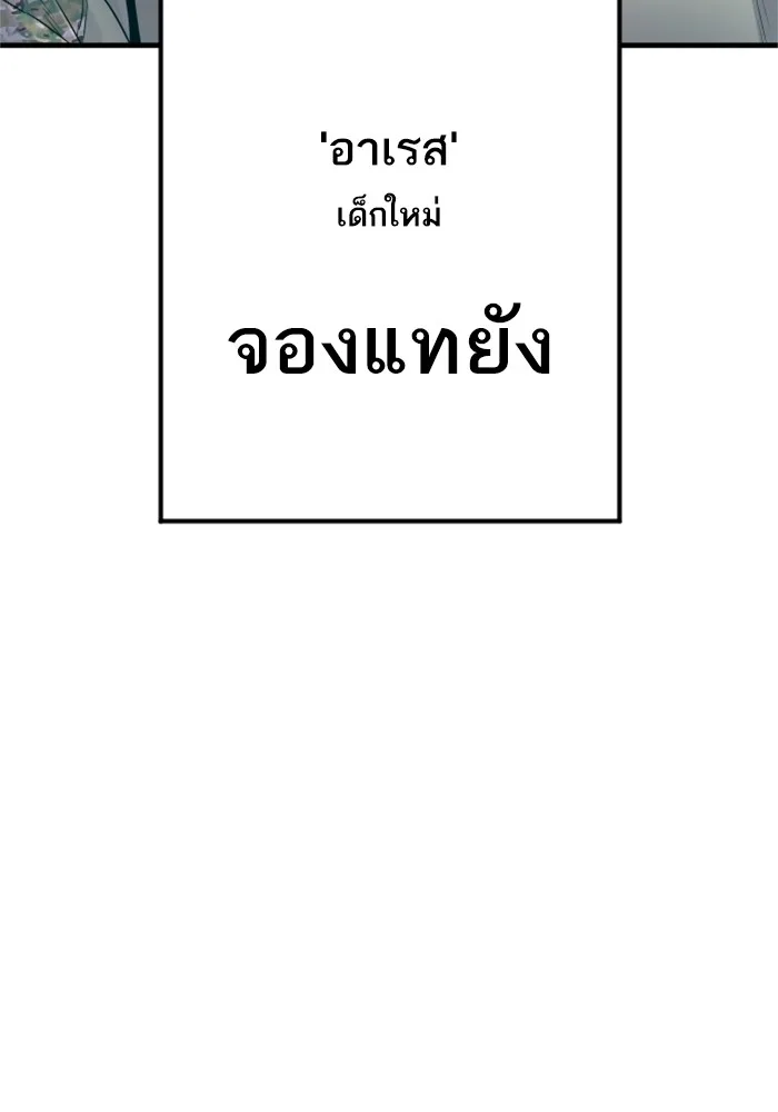 Manager Kim หัวหน้าคิม ตอนที่ 125 หน้า 28