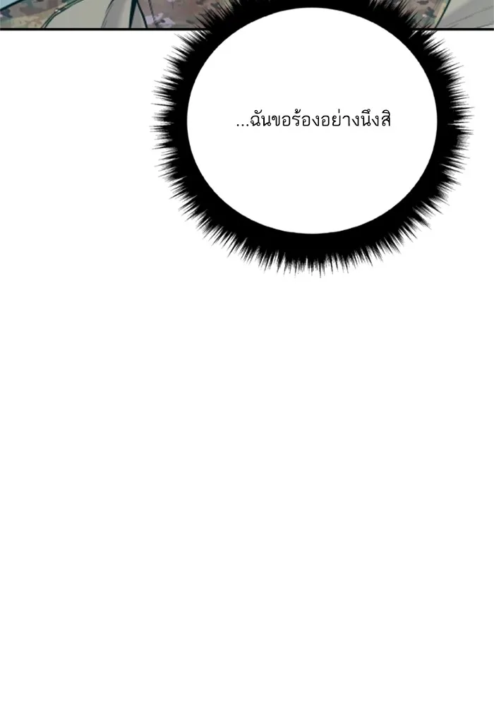 Manager Kim หัวหน้าคิม ตอนที่ 125 หน้า 30