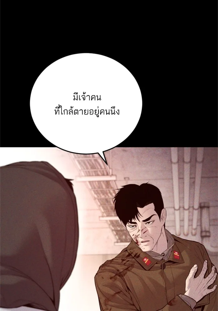 Manager Kim หัวหน้าคิม ตอนที่ 125 หน้า 32