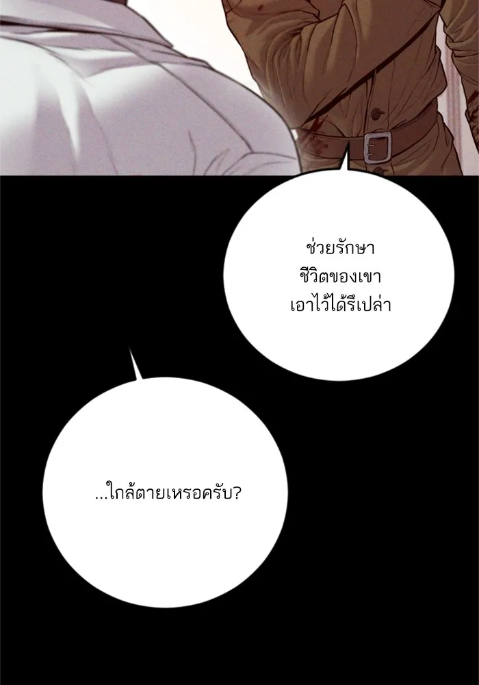Manager Kim หัวหน้าคิม ตอนที่ 125 หน้า 33