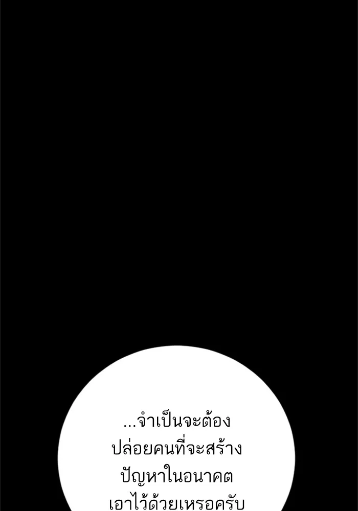 Manager Kim หัวหน้าคิม ตอนที่ 125 หน้า 34