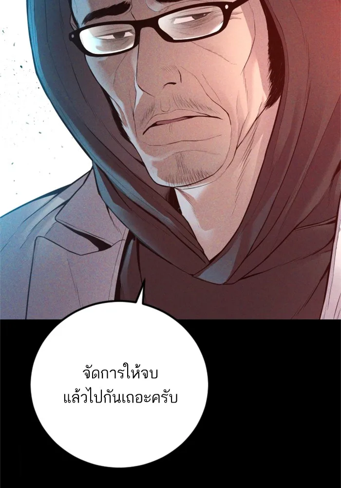 Manager Kim หัวหน้าคิม ตอนที่ 125 หน้า 37