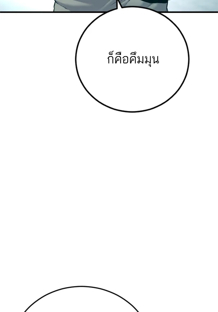 Manager Kim หัวหน้าคิม ตอนที่ 125 หน้า 4
