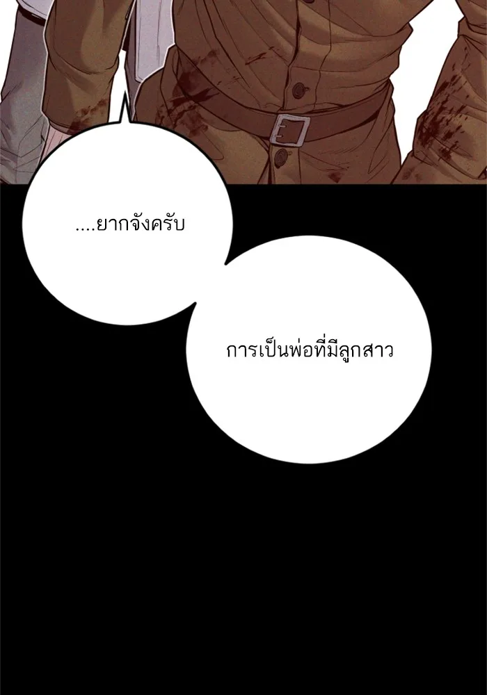 Manager Kim หัวหน้าคิม ตอนที่ 125 หน้า 44