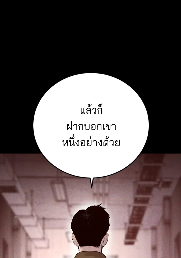 Manager Kim หัวหน้าคิม ตอนที่ 125 หน้า 45