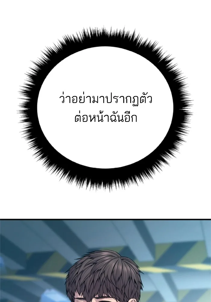 Manager Kim หัวหน้าคิม ตอนที่ 125 หน้า 48