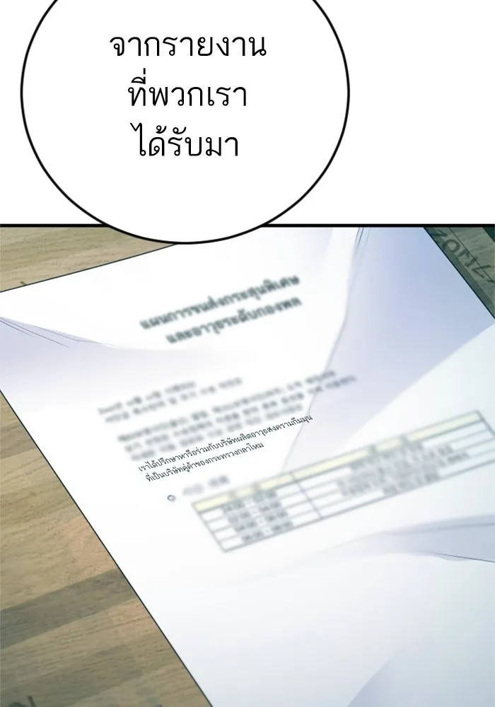 Manager Kim หัวหน้าคิม ตอนที่ 125 หน้า 5