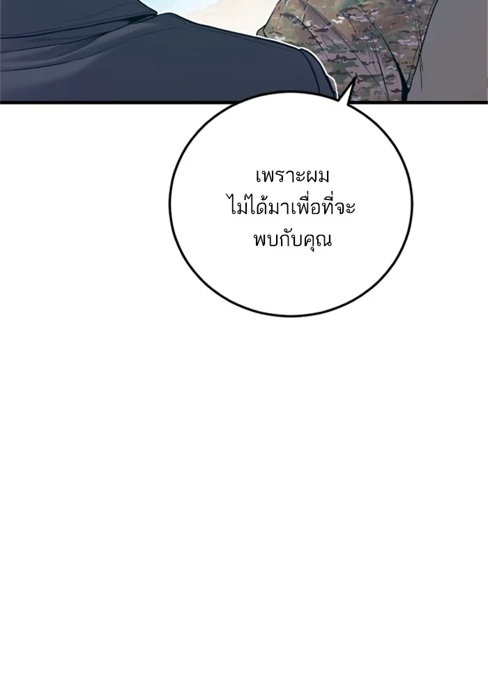 Manager Kim หัวหน้าคิม ตอนที่ 125 หน้า 54
