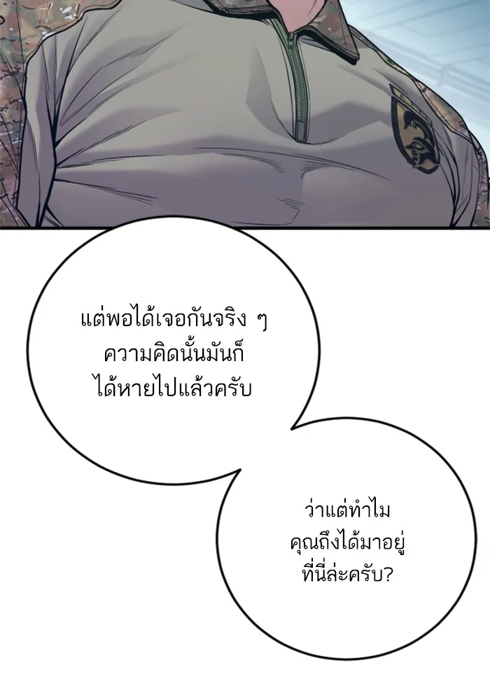Manager Kim หัวหน้าคิม ตอนที่ 125 หน้า 56