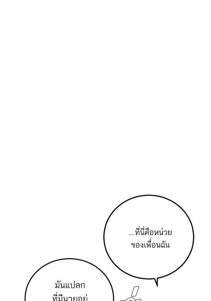 Manager Kim หัวหน้าคิม ตอนที่ 125 หน้า 57