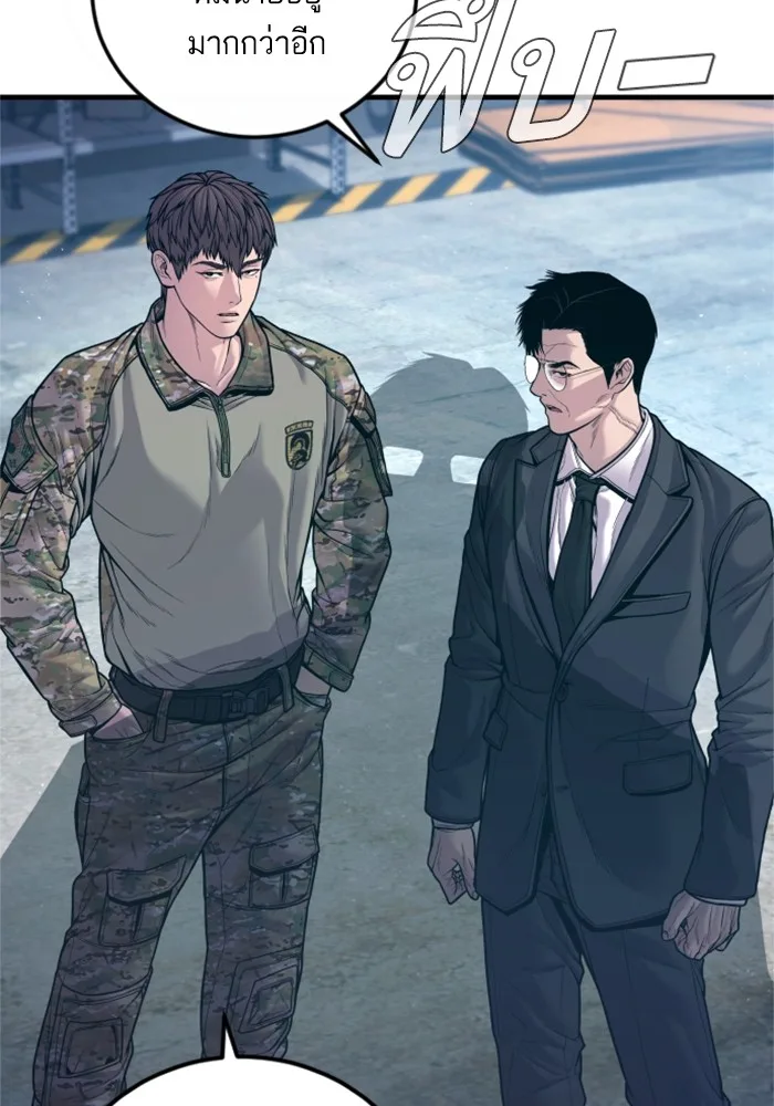 Manager Kim หัวหน้าคิม ตอนที่ 125 หน้า 58