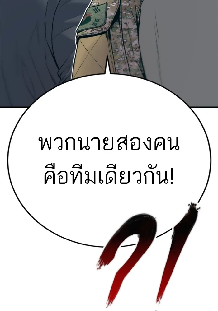 Manager Kim หัวหน้าคิม ตอนที่ 125 หน้า 62