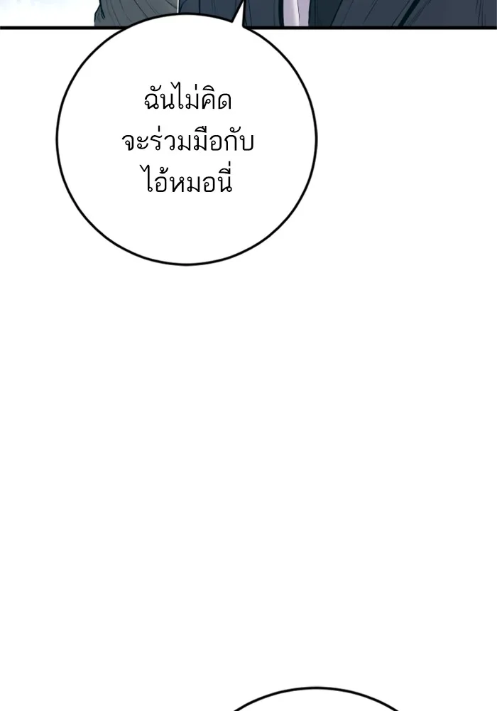 Manager Kim หัวหน้าคิม ตอนที่ 125 หน้า 65
