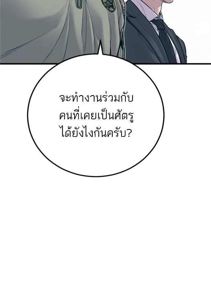 Manager Kim หัวหน้าคิม ตอนที่ 125 หน้า 67