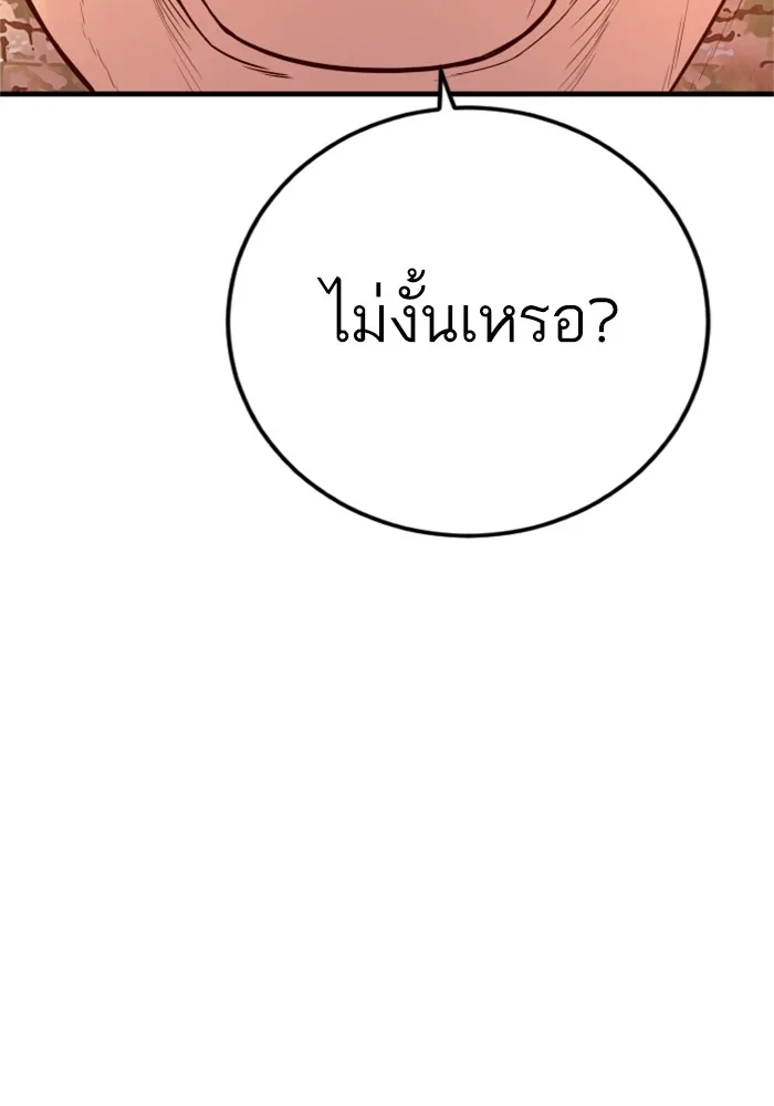 Manager Kim หัวหน้าคิม ตอนที่ 125 หน้า 69