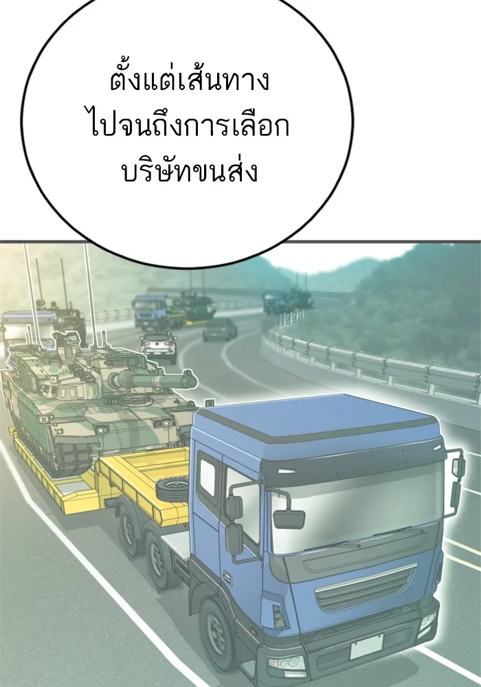 Manager Kim หัวหน้าคิม ตอนที่ 125 หน้า 7
