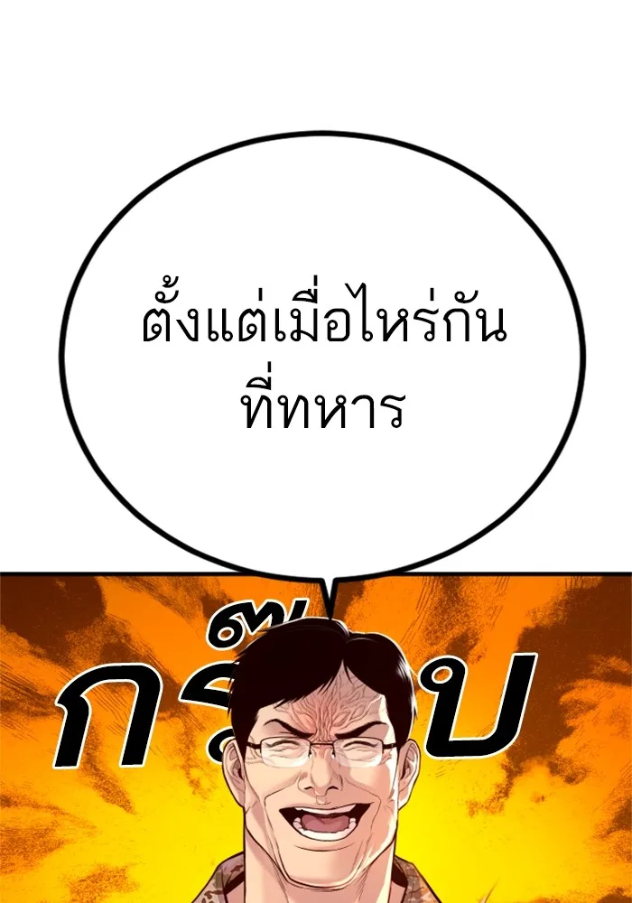 Manager Kim หัวหน้าคิม ตอนที่ 125 หน้า 70