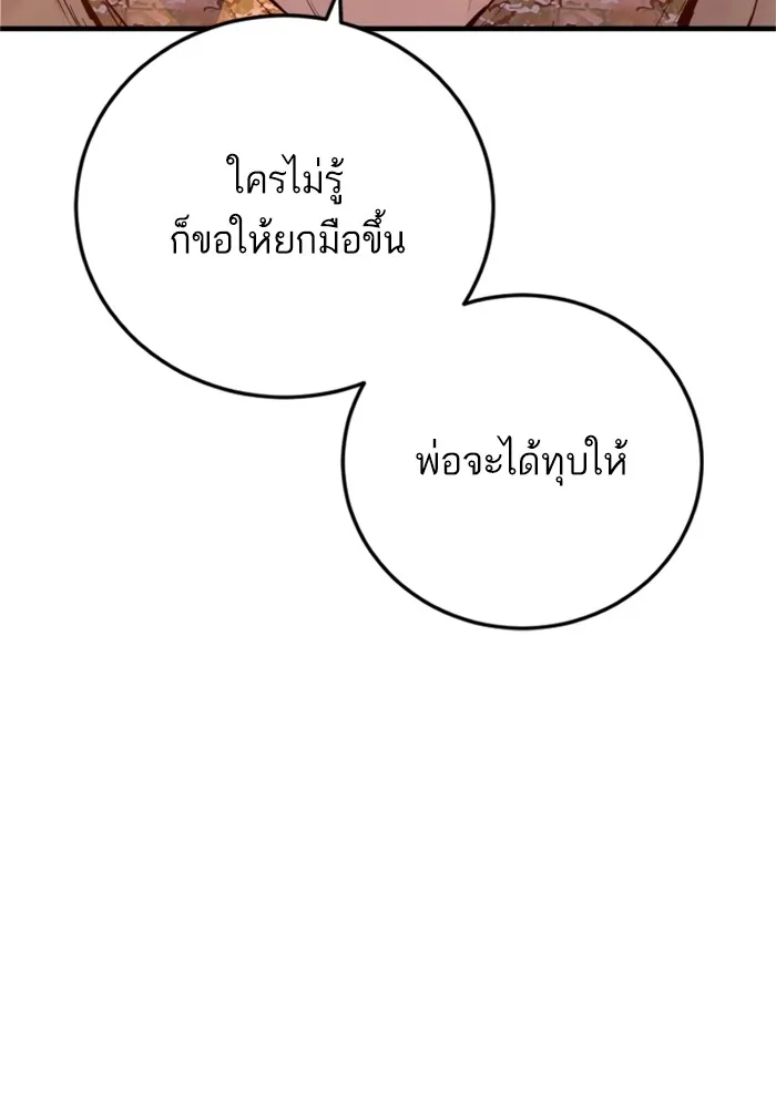 Manager Kim หัวหน้าคิม ตอนที่ 125 หน้า 74